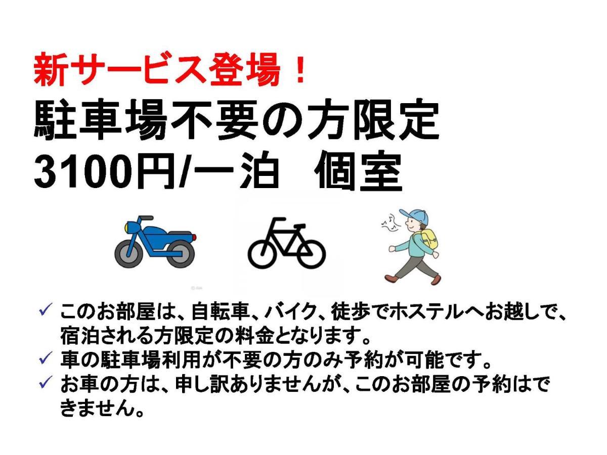 Narita Airport Samurai Hostel Kujukuri Luaran gambar